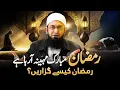 Lagu Ramadan is Coming | Molana Tariq Jamil's Latest Bayan | 15 Feb 2026