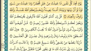 سورة آل عمران صفحة ٥٤ من آية ٣٠ إلى آية ٣٧ الشيخ إبراهيم الأخضر 