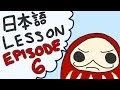 To do verb - Japanese Lesson 6
