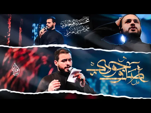 ⁣أصلُ وجودي_ ملا محمد باقر الخاقاني_ ليالي استشهاد امير المؤمنين عليه السلام 1446هـ