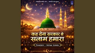 kah dena sarkar se salam hamara