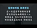 宏兒 - 想你的時候 歌詞伴奏