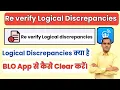 Lagu BLO App me Reverify Logical Discrepancies kya hai | BLO- BLA MOM Upload kaise kare