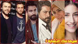 سيصدمك تشابه مشاهير العرب مع مشاهير تركيا شبيه هاندة أرتشيل ستدهشك 