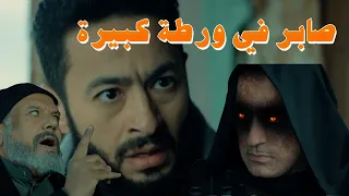 المداح اسطورة العودة الحلقة الثانية أول ما صابر عرف يبدأ طريقه منين دخل في ورطة كبيرة مشهد مرعب 