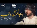 Download Lagu Mehraj Wafa - Ba Janam Amada Tab Live Performance at Kam Music | معراج وفا - به جانم آمده تب