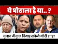 Download Lagu ये कैसा घोटाला है? क्या इसके बाद भी चुनाव जीत सकेंगे मोदी शाह? किसको होगा फायदा?