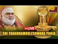 Lagu Sri Chandramouleeshwara Pooja Live From Sringeri #sringeri #pooja #srisankaratv