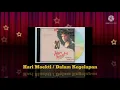 Lagu Hari Moekti - Dalam Kegelapan (Digitally Remastered Audio / 1987)