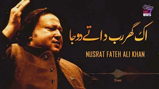 ek ghar rab da te doja ghar yar da nusrat fateh ali khan nfak nfak qawwali