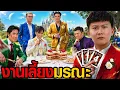 Download Lagu งานเลี้ยงมรณะ ชิงเงินรางวัล 800,000 ฿ ! ( ฉลอง 8,000,000 Sub )