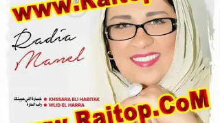 هاي جات لعروسة جات للمطربة راضية منال   دندنها