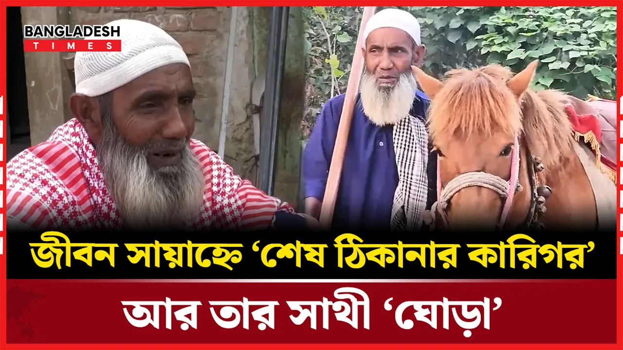 জীবন-মৃত্যুর সন্ধিক্ষণে ৩ হাজারের বেশি কবর খোঁড়া মনু মিয়া, নেই সাথী ঘোরাটিও