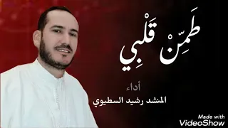 طمن قلبي        رشيد السطيوي دندنها