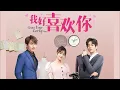 Download Lagu Count your Lucky Stars (2021) | Soundtrack