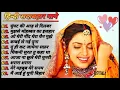 Download Lagu घुंघट की आड़ से दिलबर का💞 हिन्दी सदाबहार गाने 💘 हिन्दी रोमांटिक फिल्मी गाने 💞 हिन्दी पुराने गाने