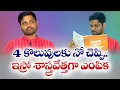 Download Lagu Sudheer of Wanaparthy | Sheds Four Central Govt Jobs to Turn A Scientist in ISRO | Chit Chat || Yuva