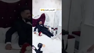 شوفو العروسه والعريس نايمين   دندنها