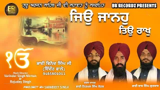 jo jano tyon raakh bhai vinod singh ji indore wale shabad kirtan kirtan shabad