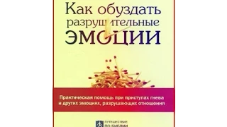 Гнів. Як опанувати негативні емоції.