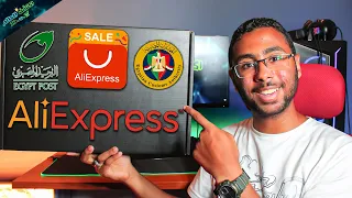 طريقة الشراء من علي اكسبريس و مميزاته و عيوبه لغاية استلام المنتج و التخليص الجمركي AliExpress 