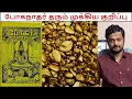 Download Lagu Do you want to make GOLD | Watch This | Bogar 7000 | Nithilan Dhandapani | Tamil