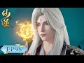 Download Lagu 仙逆 EP98丨【仙逆】Renegade Immortal