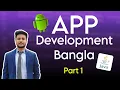 Android Studio Bangla Tutorial for Beginners Full Setup 2025