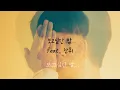 코드네임  🐳  보고싶단 말   feat.. 찬휘    (가사)