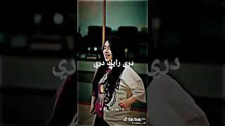 ديري رايك ديري 
