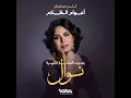 مسلسل أعوام الظلام