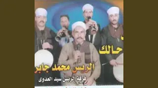 البوم يارب ياكريم وجة اول دندنها