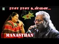 Download Lagu Rasa Rasa Unnai Super Hit Song by Chithra with Hariharan
