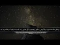 Download Lagu Ahmad Khedr Surah Al-Jatsiyah سورة الجاثية Heart melting voice❤️ soothing Quran Recitation