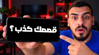 ردي على اسئلتكم المحرجة ⚠️