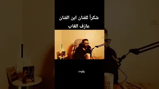 شكرا للفنان ابن الفنان عازف الغاب قانون الغاب غزة Gaza المجوز الغاب الصعيد فلسطين الدبكة 