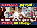 Download Lagu ரோபோ சங்கர் திடீர் மரணம்!  மர்மம்...? திரும்பி வருவார் என்று நம்பினோம்...? ஆனால்...? 