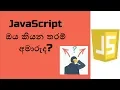Introduction for JavaScript javascript sinhala tutorial learn with slgura html css Sinhala