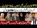 PTI Shocking Reaction l Imran Khan Sister In Action l Afridi Inning Start l Big Offer To Asim Munir
