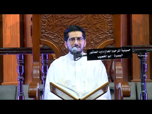⁣القرآن الكريم القارئ محمد نزار ليلة 24 رمضان 1441 هجري