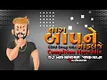 Download Lagu Tara Baap Ne Mokal Je Competition Horn X EDM Drop Mix DJ Mahendra Vaghela