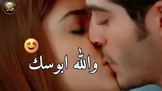 والله أبوسك أروع مقاطع حب حالات رومانسية أغاني حب 