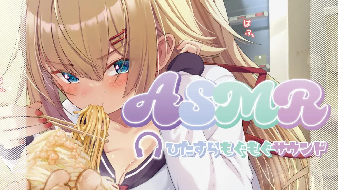 【ASMR】深夜にラーメン食べちゃう......⸜?⸝(咀嚼音/ Mukbang/ Eating Sounds)