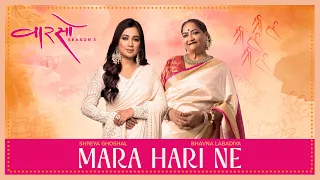mara hari ne shreyaghoshalofficial bhavna labadiya priya saraiya vaarso season3