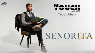 Gavii Seniorita Official Video Music جافي سنيوريتا يا سنيوريتا يا كيف المون 