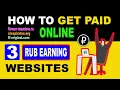 How To Get Paid Online 3 RUB Earning Websites Working Wolrdwide 2021