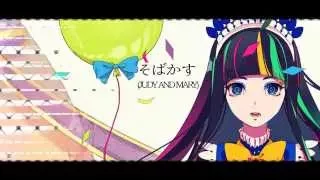 「そばかす」Cover.ろん