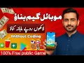 How make Game How to create Free Game without Coding Earn Money by Game 2025