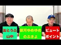 【MV感想戦】五期生曲『円周率』MV爆速感想！