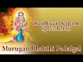 Lagu Aarupadai Veedu Suprabaatham | Karthigai Deepam Special Songs | Tamil Bhakti Muruga Songs